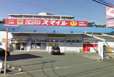 スマイルドラッグ 新横浜店の画像