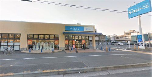 パシオス 鶴見栄町店の画像