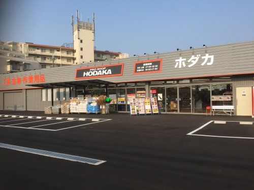 ホダカ伊丹店の画像