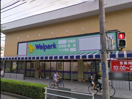 Welpark(ウェルパーク) 小金井緑町店の画像
