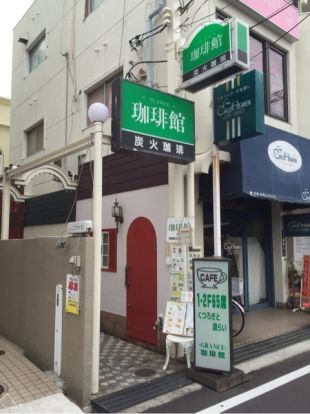 グランス珈琲館武庫之荘店の画像