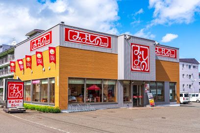 みよしの 西野店の画像