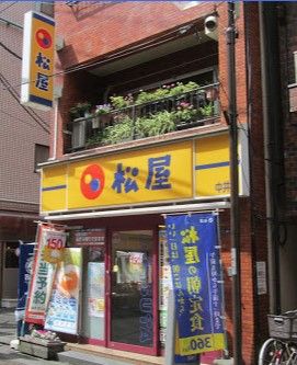 松屋　中井店の画像