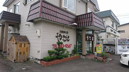 食事の店やなせの画像