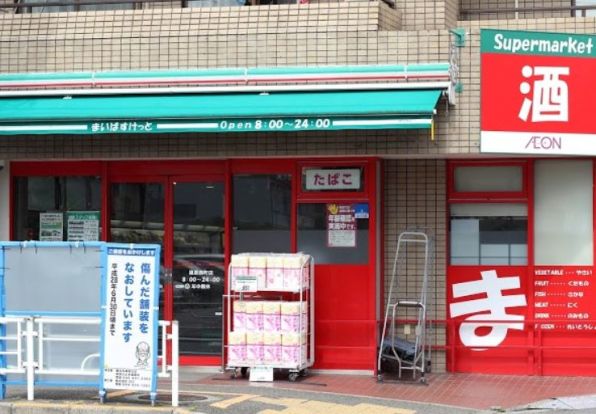 まいばすけっと 篠原西町店の画像