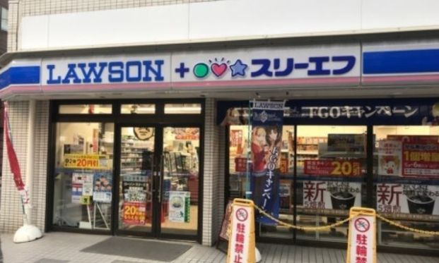 ローソン・スリーエフ 鶴見駅前店の画像