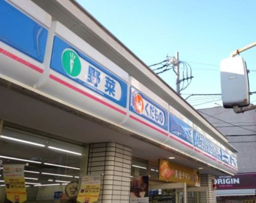 ローソン 鶴見豊岡通店の画像