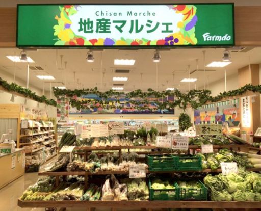 地産マルシェ武蔵小杉店の画像