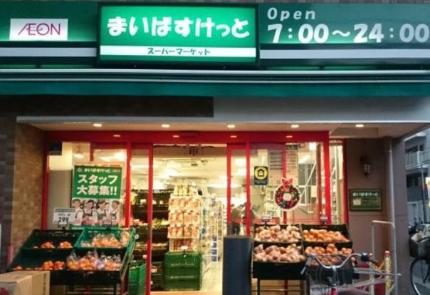 まいばすけっと 新横浜1丁目店の画像