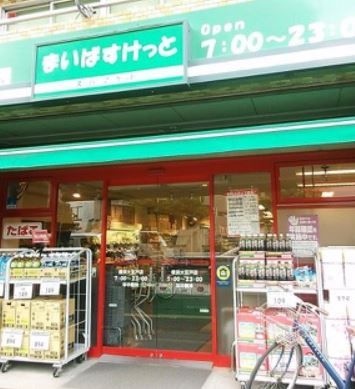 まいばすけっと 横浜大豆戸店の画像