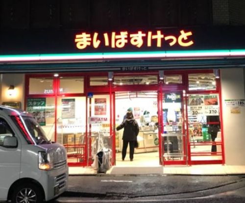 まいばすけっと 古市場2丁目店の画像