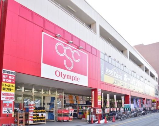 Olympic(オリンピック) 鶴見中央店の画像