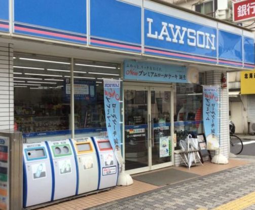 ローソン 鶴見中央四丁目店の画像