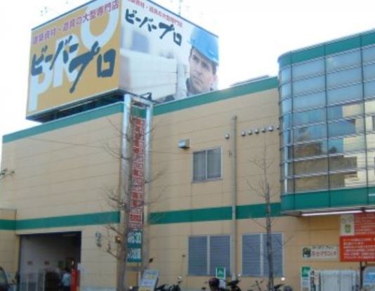 ビーバープロ 宮前野川店の画像