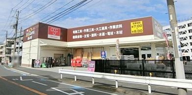 おうちDEPO(デポ) 川崎鹿島田店の画像