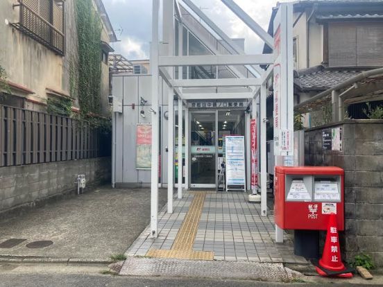 京都田中樋ノ口郵便局の画像