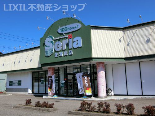 Seria(セリア) 土橋店の画像