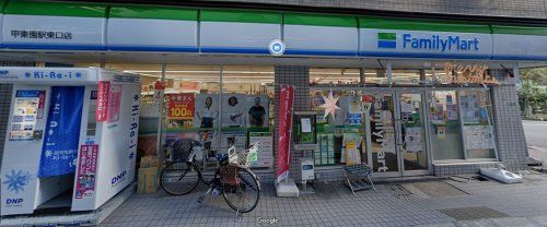 ファミリーマート 甲東園駅東口店の画像