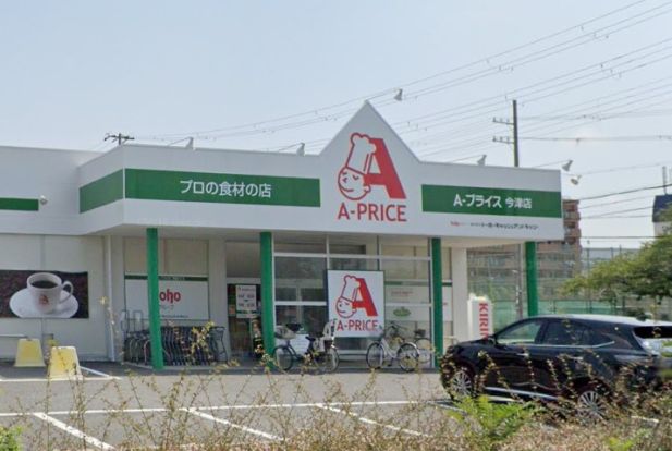 A-プライス 今津店の画像