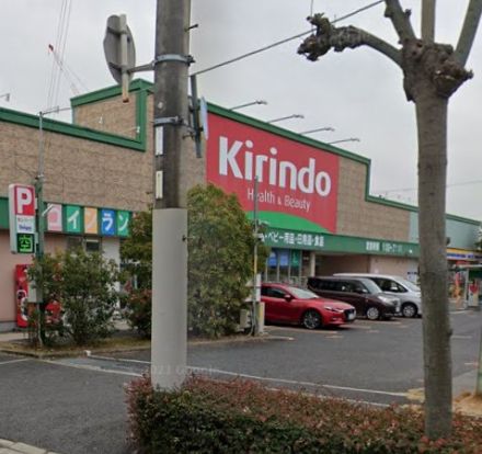 キリン堂今津店の画像