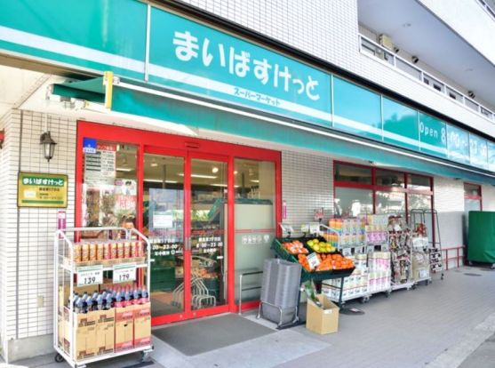 まいばすけっと 綱島東店の画像