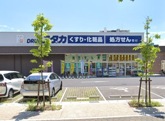 ドラッグユタカ 浜甲子園店の画像