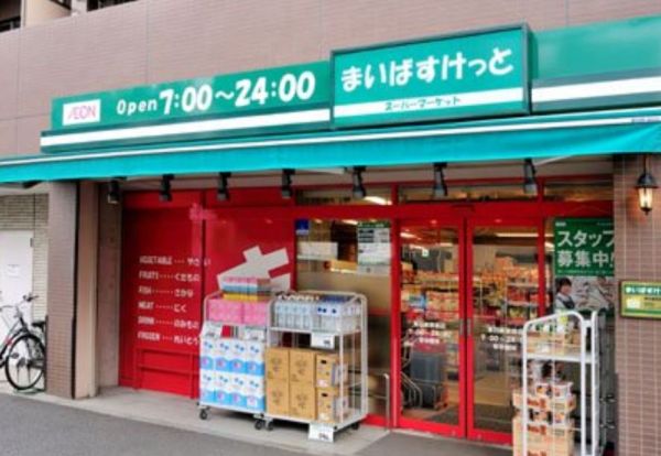 まいばすけっと 東白楽駅前店の画像