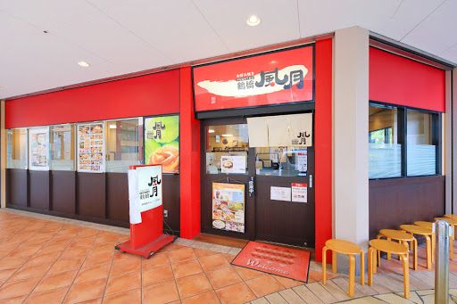 鶴橋風月エビスタ西宮店の画像
