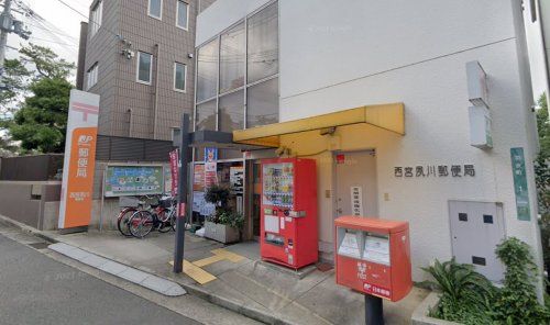 西宮夙川郵便局の画像