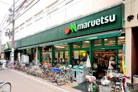 maruetsu(マルエツ) 一橋学園店の画像