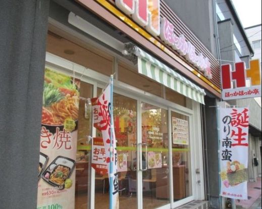 ほっかほっか亭 大淀南店の画像