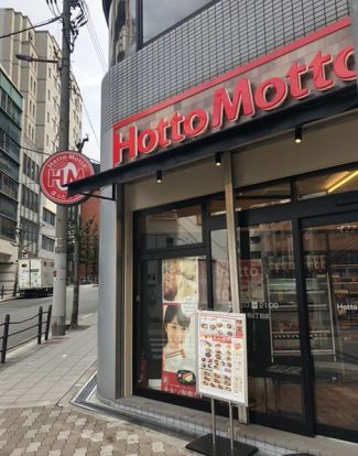 ほっともっと 内平野2丁目店の画像