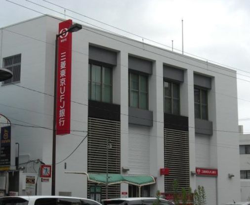 三菱UFJ銀行都島支店の画像