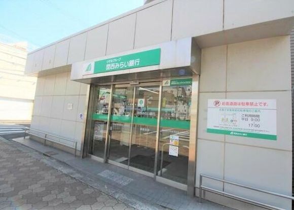 関西みらい銀行 都島支店(旧近畿大阪銀行店舗)の画像