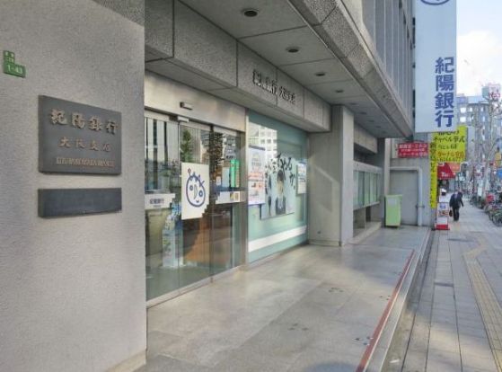 紀陽銀行西天満支店の画像