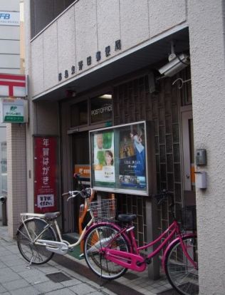 都島東野田郵便局の画像