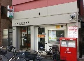 大阪豊崎郵便局の画像