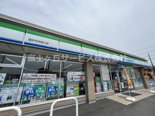 ファミリーマート 袋井今井延久店の画像