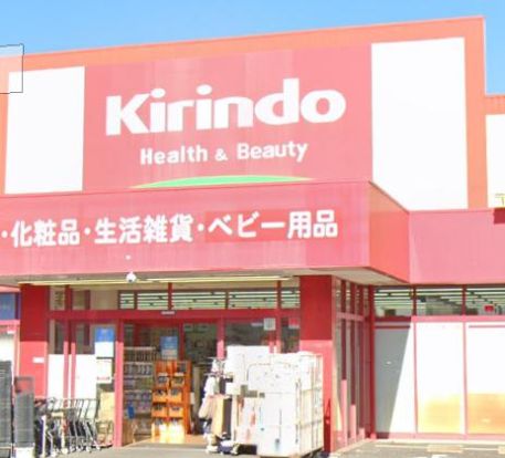 キリン堂 尼崎東七松店の画像