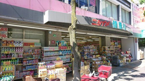 ニシイチドラッグ 健康館武庫之荘店の画像