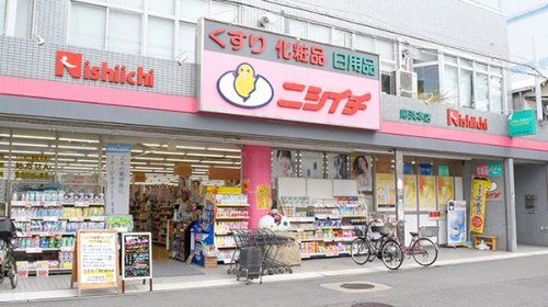 ニシイチ薬局 尾浜本店の画像