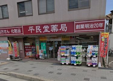 株式会社平民堂薬局 東大島店の画像