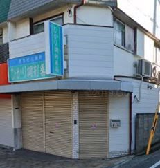 ひかり調剤薬局 大庄店の画像