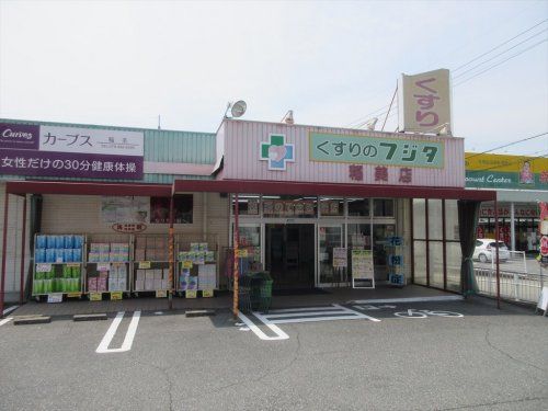 藤田薬局稲美店の画像