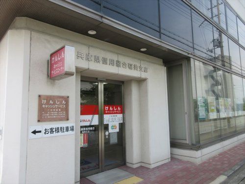 兵庫県信用組合 稲美支店の画像