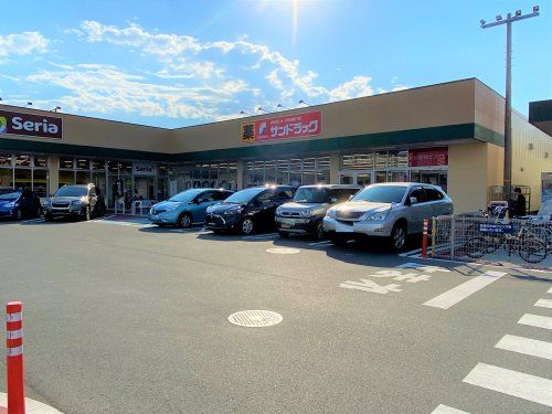 サンドラッグ 稲毛海岸店の画像