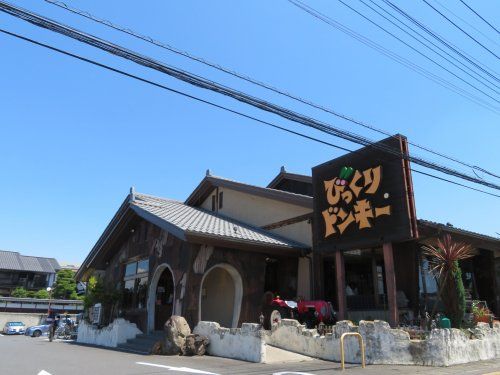 びっくりドンキー宇都宮東店の画像