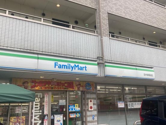 ファミリーマート 田中御蔭通店の画像