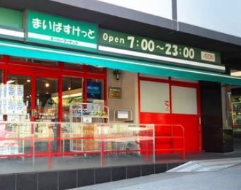 まいばすけっと 茅ケ崎南2丁目店の画像