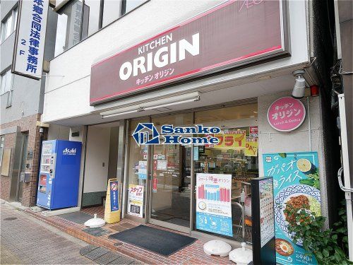 キッチンオリジン 本郷三丁目店の画像